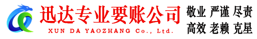 吴川收债公司